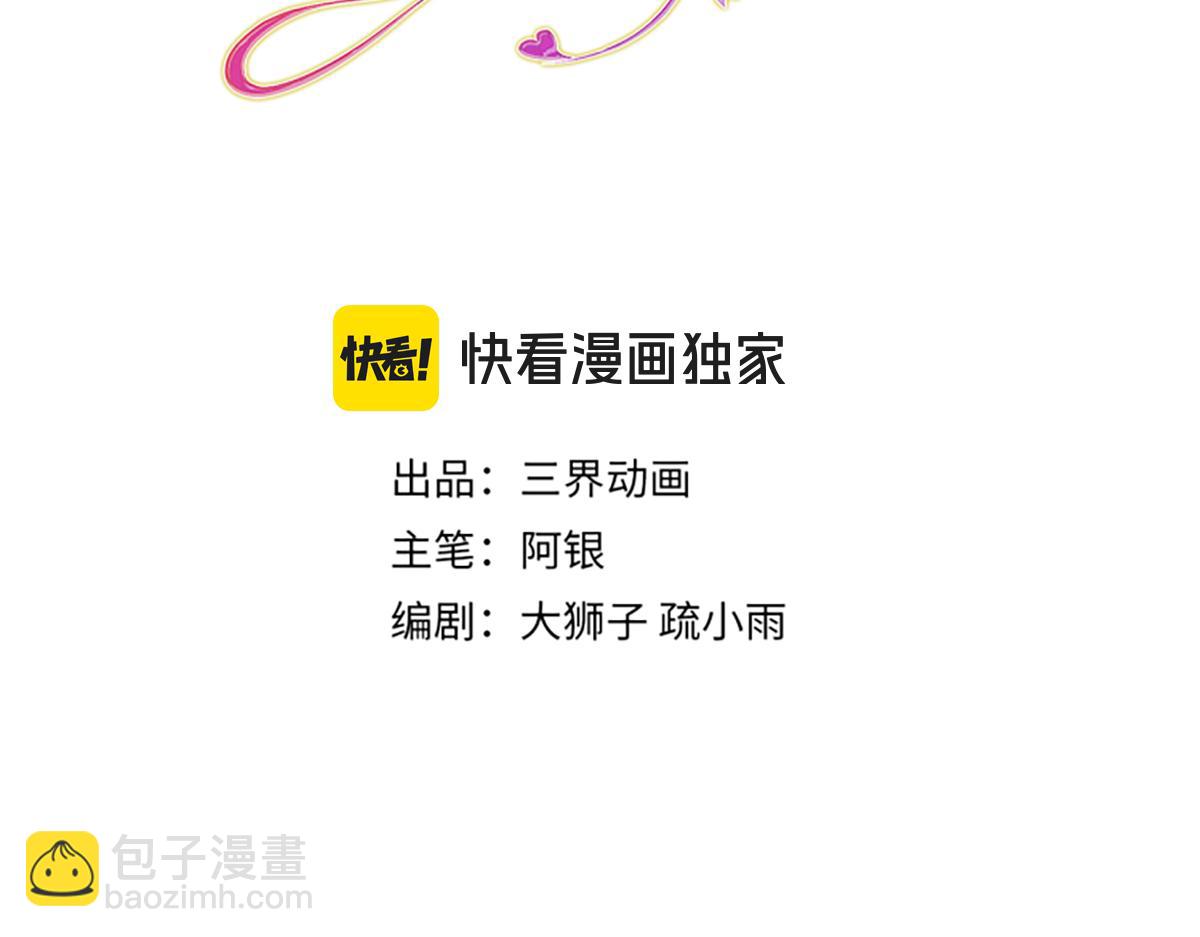 第250话 我是为你好(1/2)-第251话