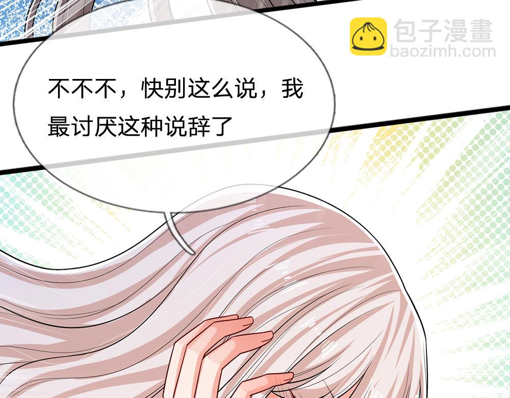 第250话 我是为你好(1/2)-第251话