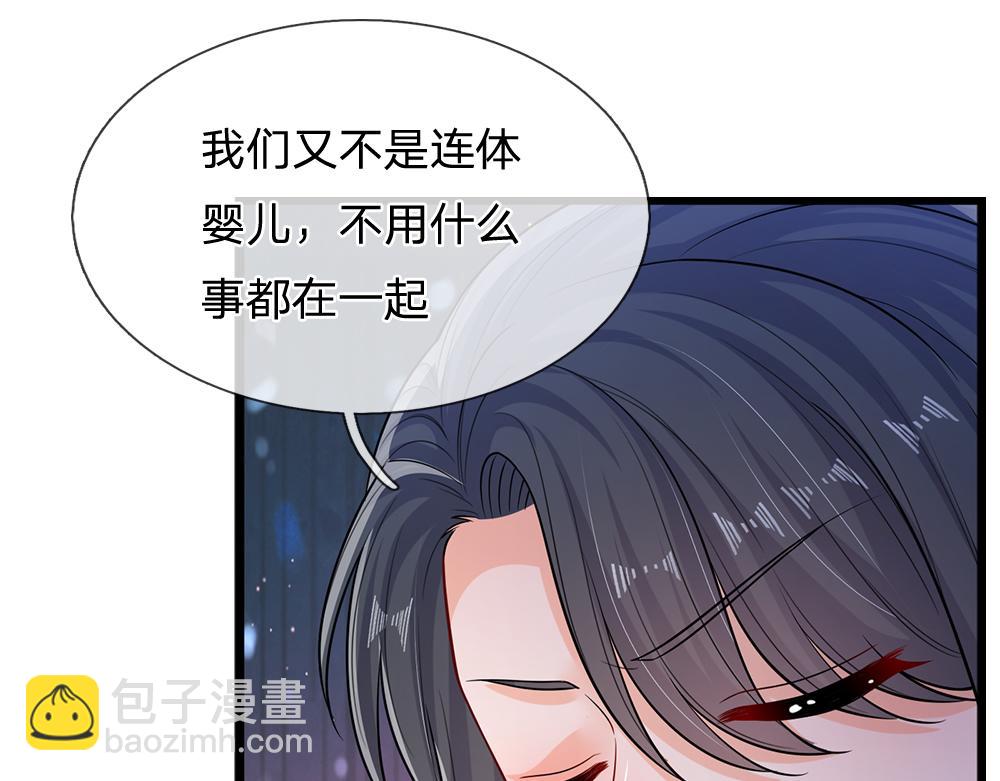 第250话 我是为你好(1/2)-第251话