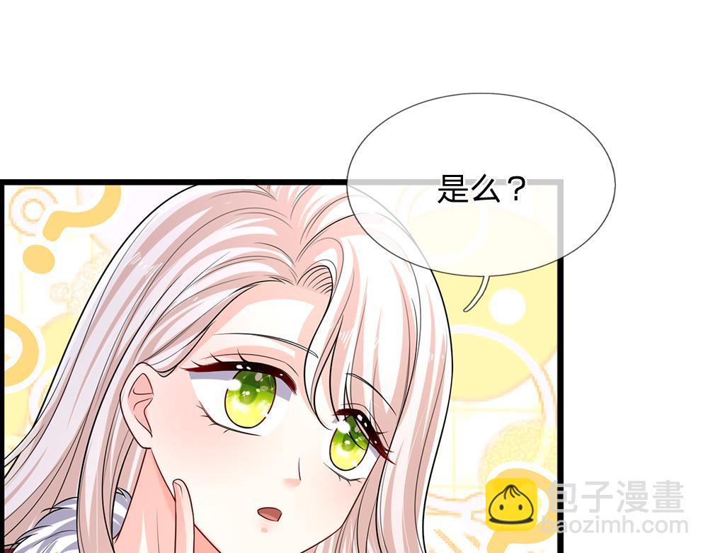 第250话 我是为你好(1/2)-第251话
