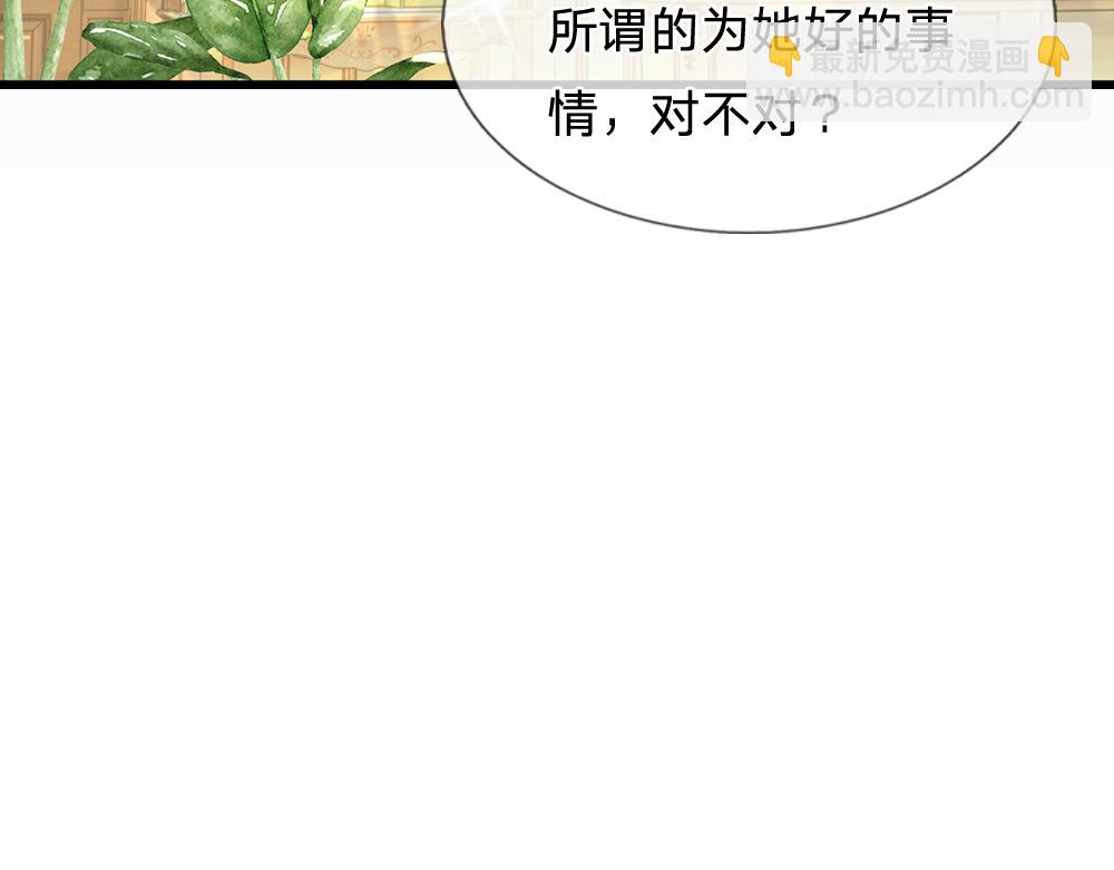 第250话 我是为你好(1/2)-第251话