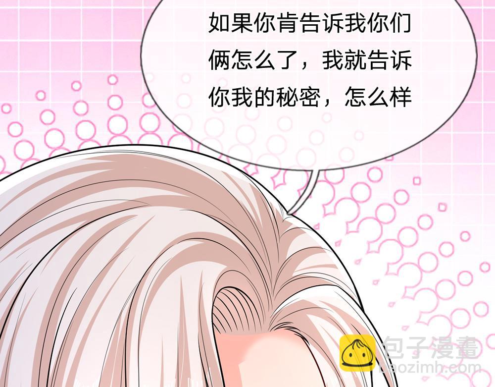 第250话 我是为你好(1/2)-第251话