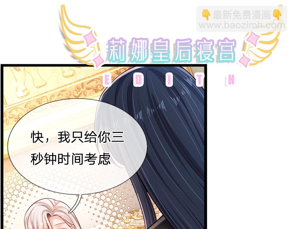 第250话 我是为你好(1/2)-第251话