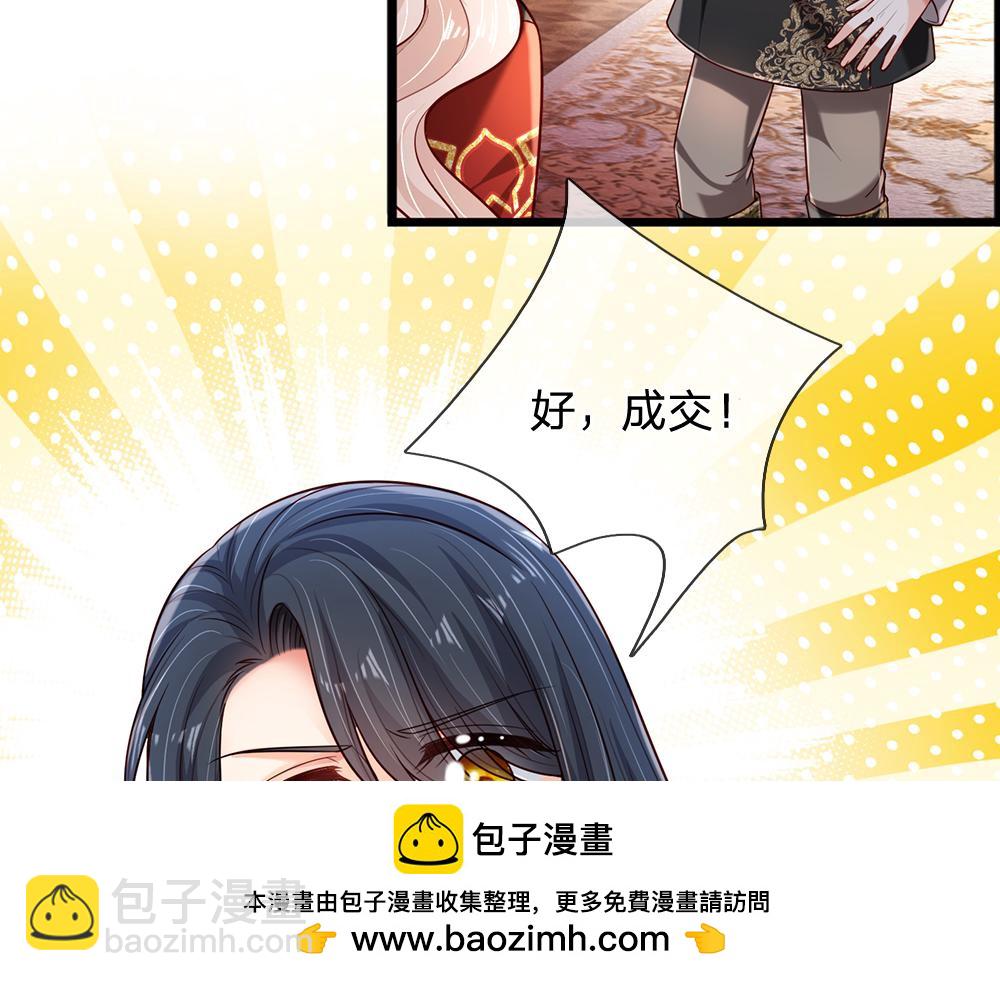 第250话 我是为你好(1/2)-第251话