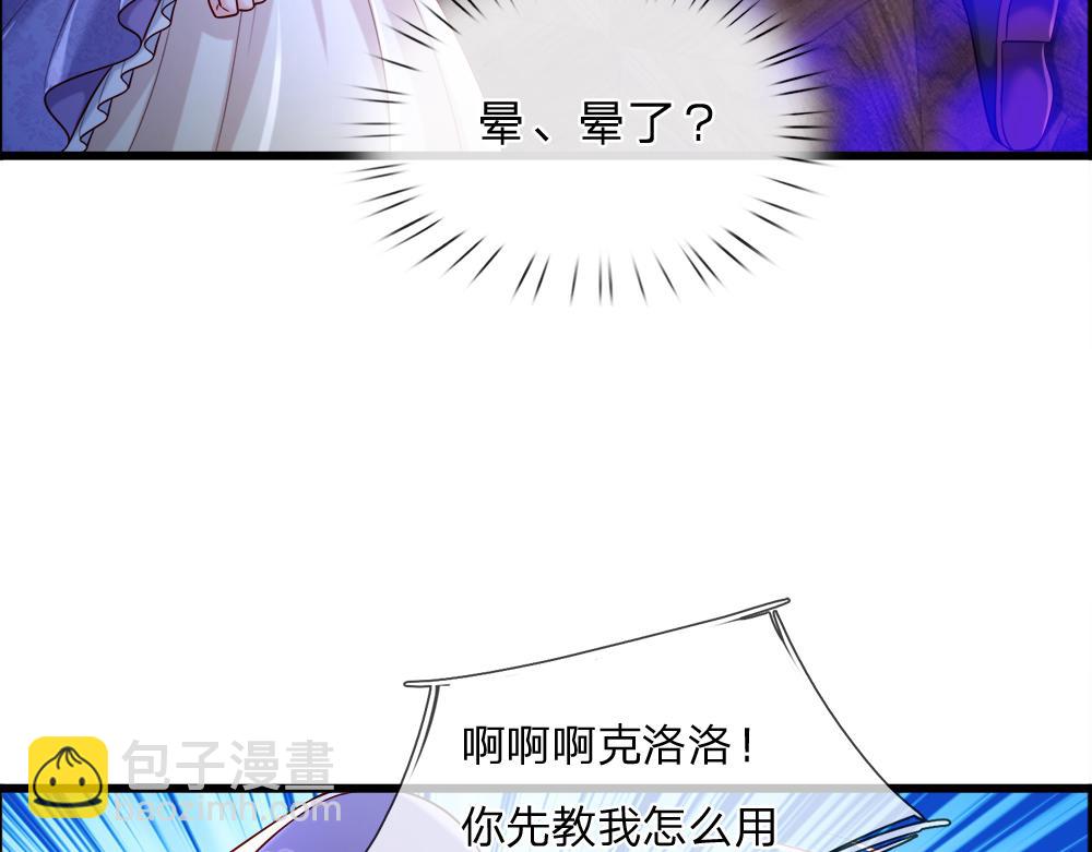 第254话 黑暗力量&hellip;&hellip;的源头(1/2)-第255话