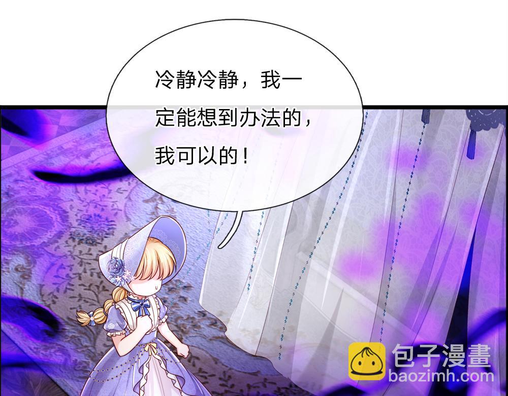 第254话 黑暗力量&hellip;&hellip;的源头(1/2)-第255话
