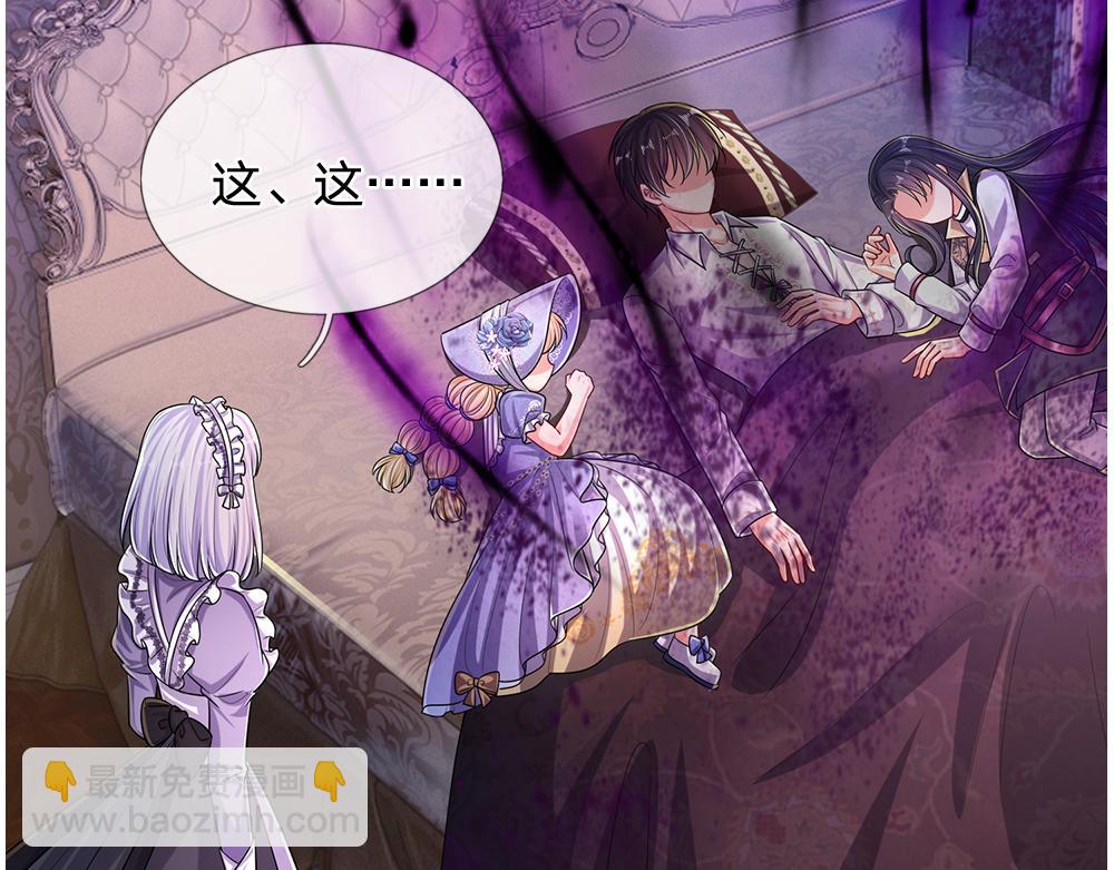 第254话 黑暗力量&hellip;&hellip;的源头(1/2)-第255话