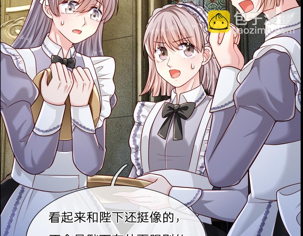 第258话 谣言四起(1/2)-第259话