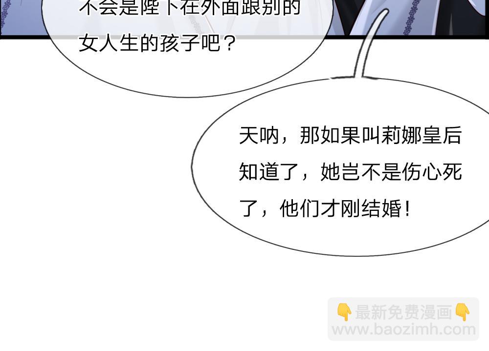 第258话 谣言四起(1/2)-第259话