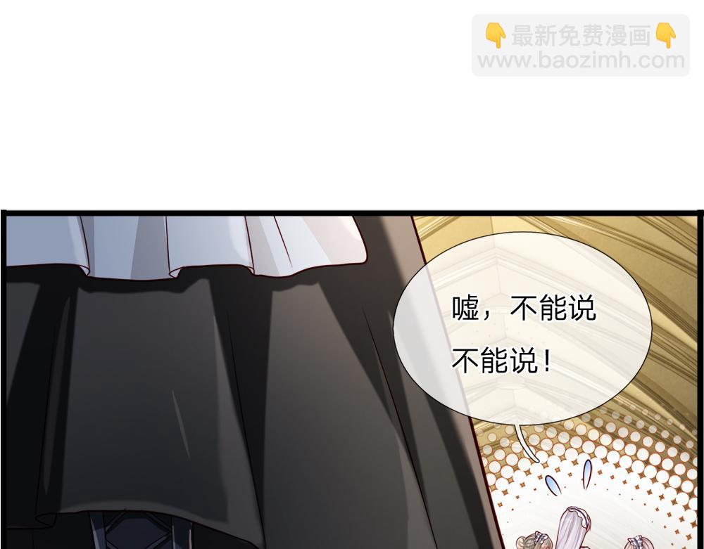 第258话 谣言四起(1/2)-第259话