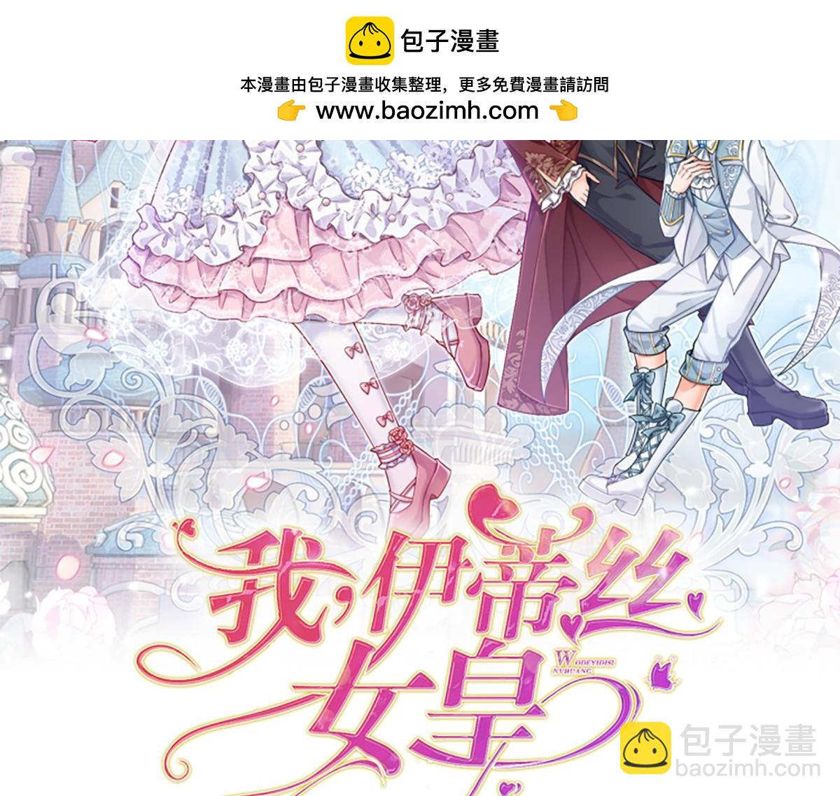 第258话 谣言四起(1/2)-第259话