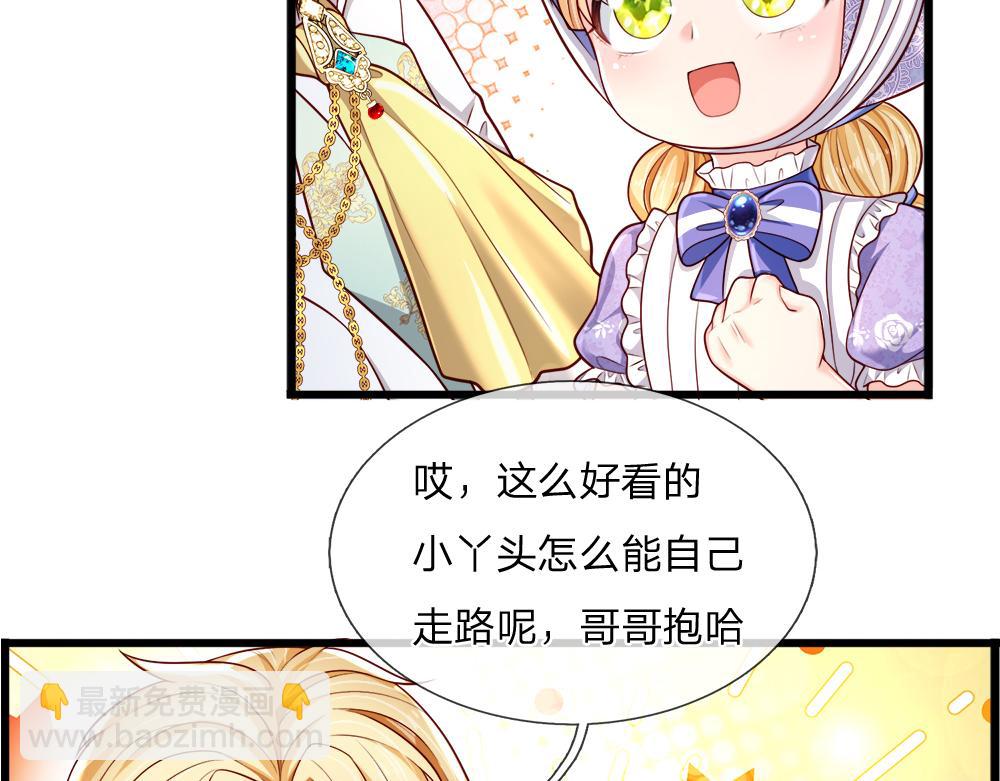 第258话 谣言四起(1/2)-第259话