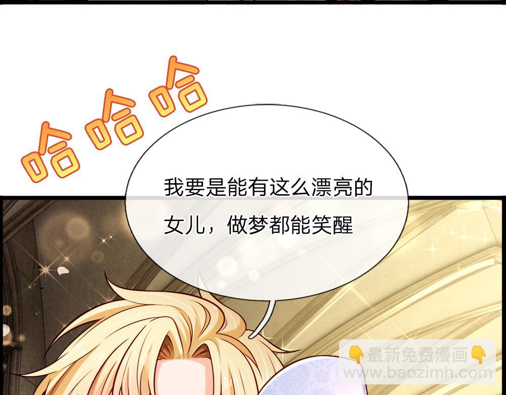 第258话 谣言四起(1/2)-第259话
