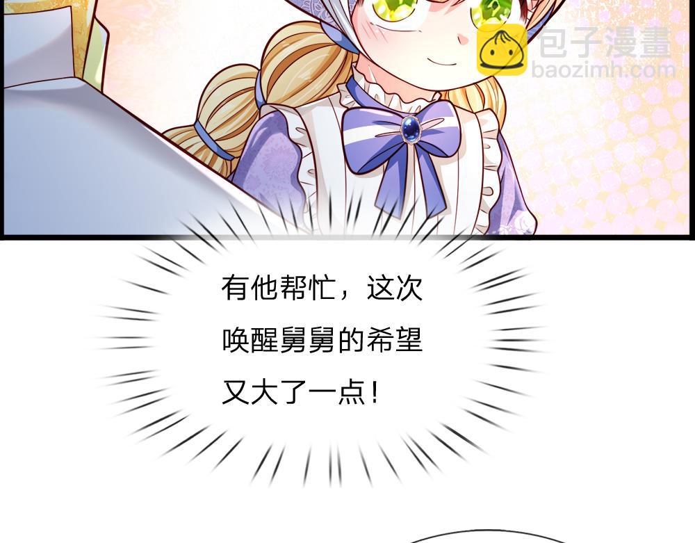 第258话 谣言四起(1/2)-第259话