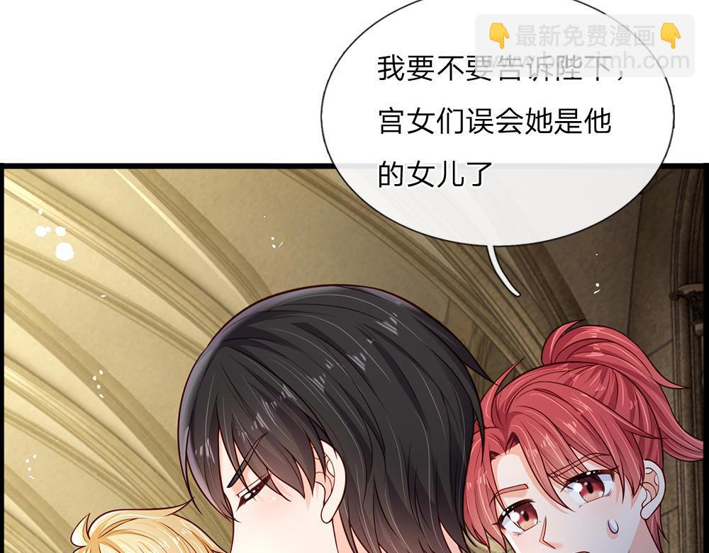 第258话 谣言四起(1/2)-第259话