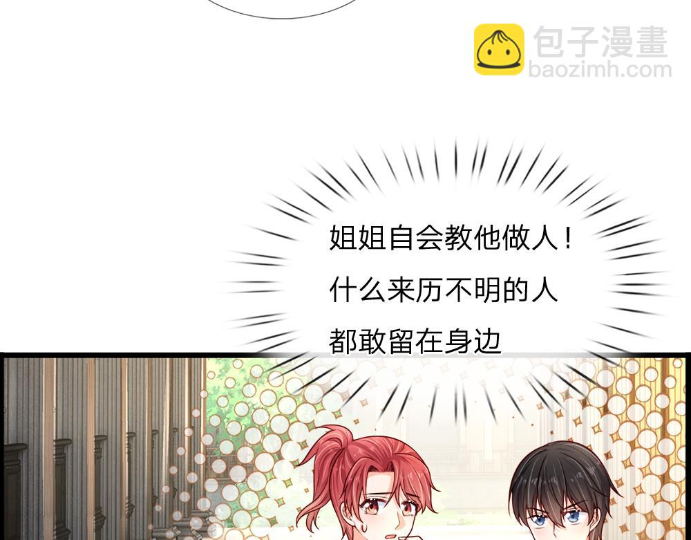 第258话 谣言四起(1/2)-第259话
