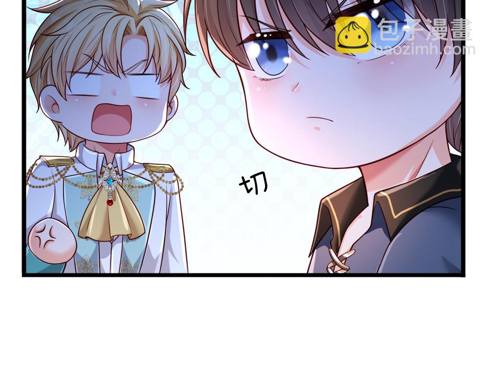 第258话 谣言四起(1/2)-第259话