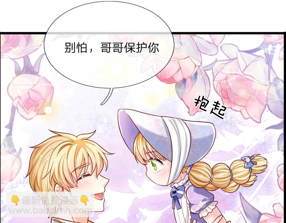 第258话 谣言四起(1/2)-第259话