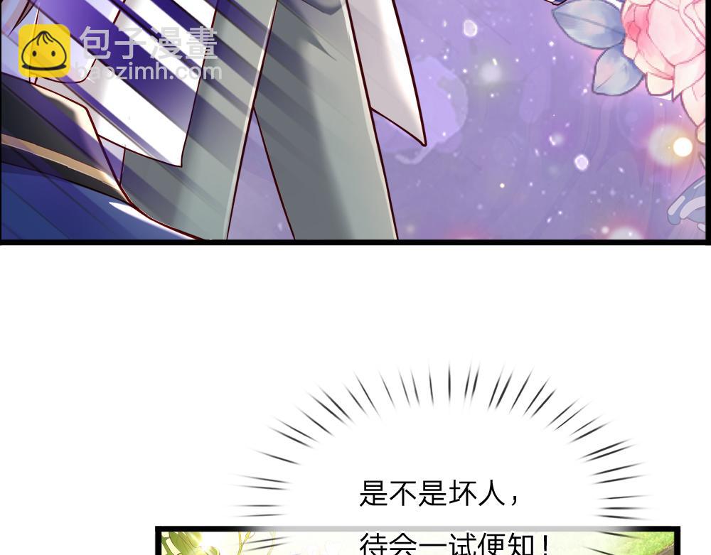 第258话 谣言四起(1/2)-第259话