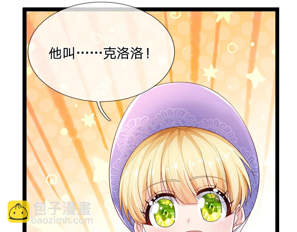 第260话 克洛洛的姐姐(1/2)-第261话
