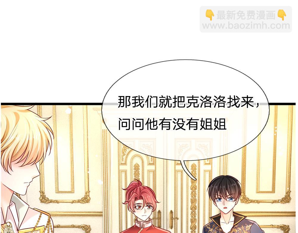 第260话 克洛洛的姐姐(1/2)-第261话