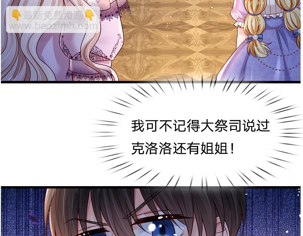 第260话 克洛洛的姐姐(1/2)-第261话
