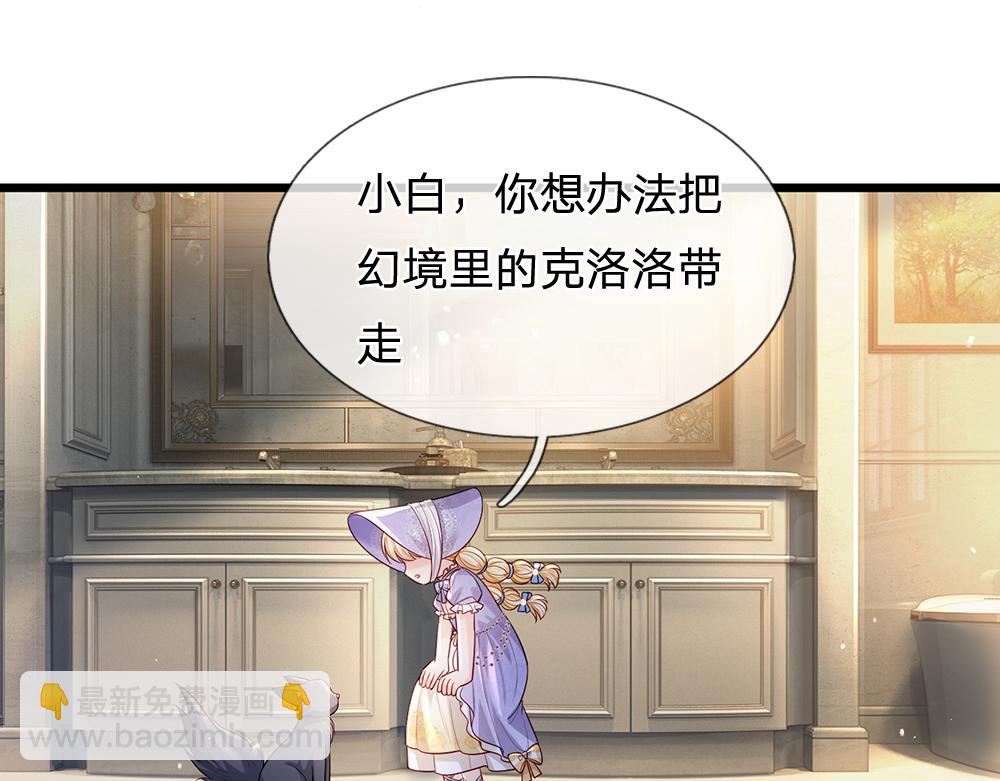 第262话 轮到我表演了(1/2)-第263话