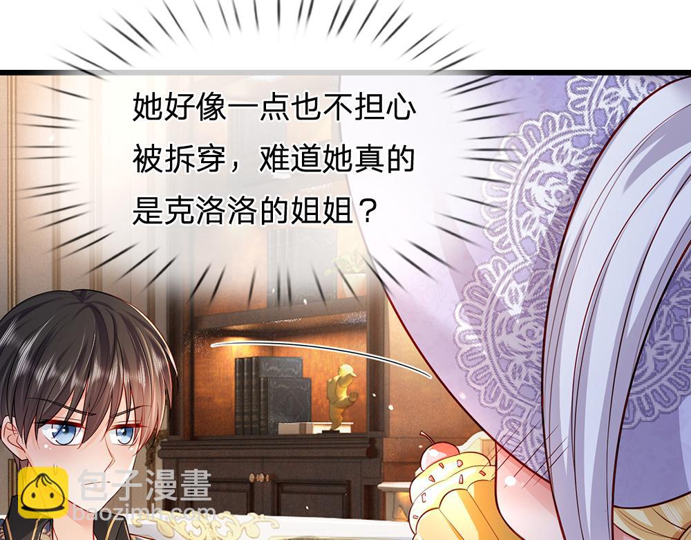第262话 轮到我表演了(1/2)-第263话