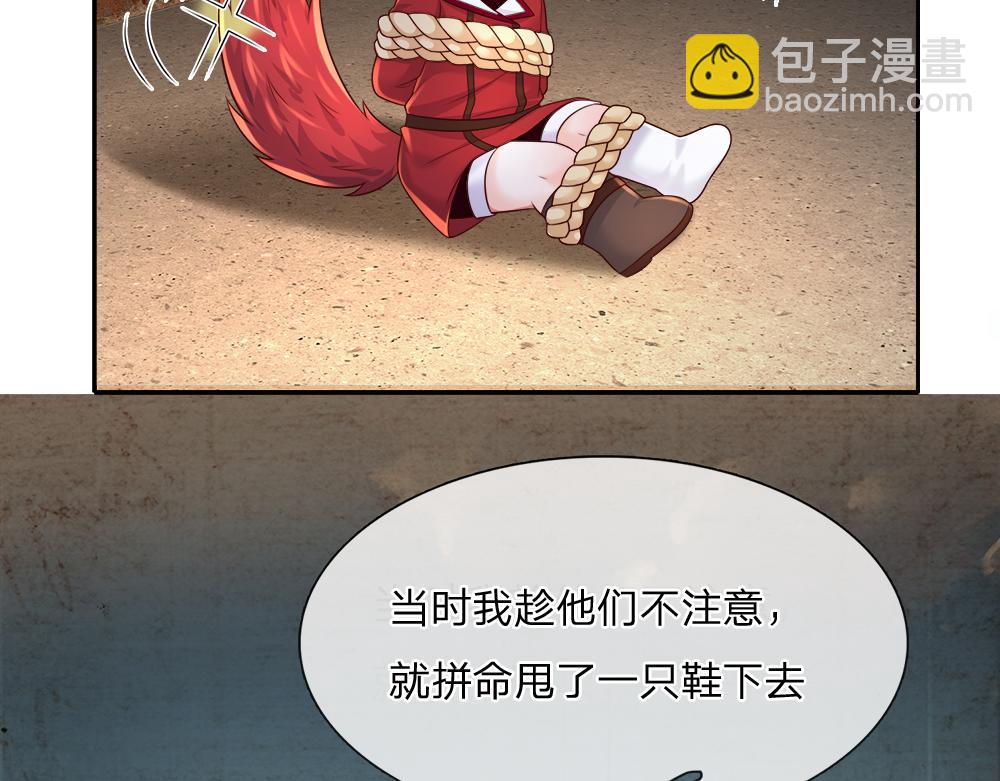 第264话 难得聪明(1/2)-第265话