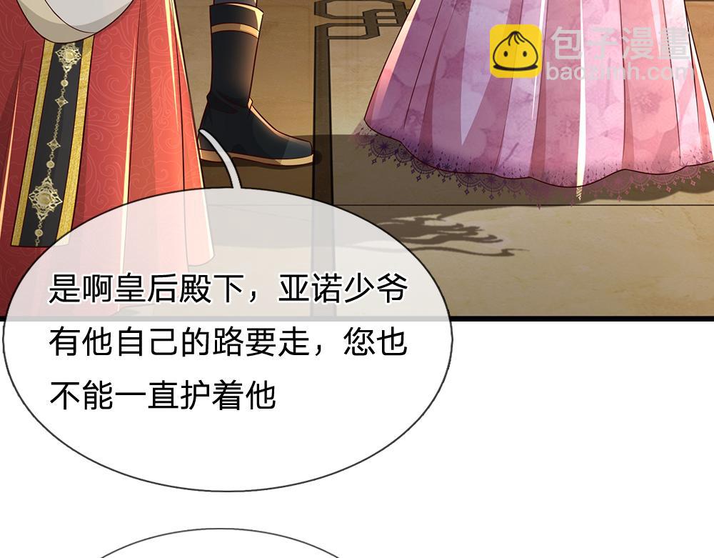第266话 他还是个孩子&hellip;&hellip;(1/2)-第267话