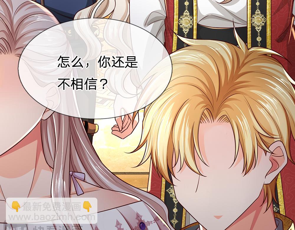 第266话 他还是个孩子&hellip;&hellip;(1/2)-第267话