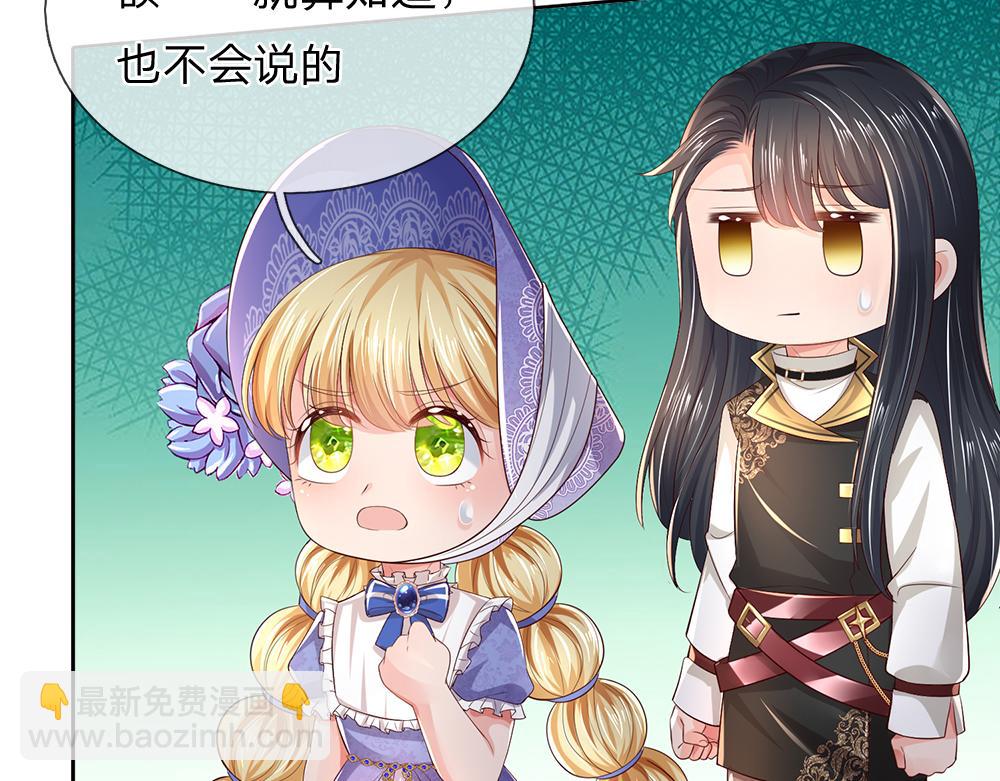第268话 一切都只是假的(1/2)-第269话