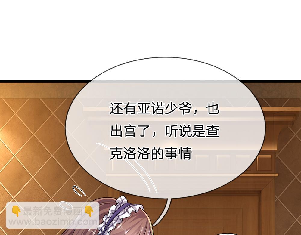 第270话 深入险境(1/2)-第271话