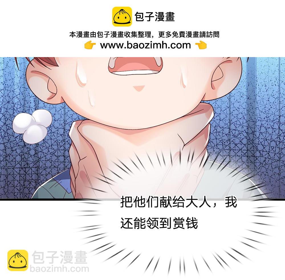 第272话 你惹不起！(1/2)-第273话