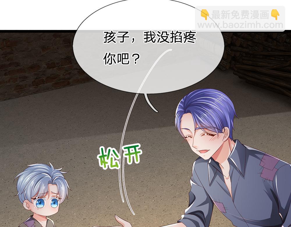第272话 你惹不起！(1/2)-第273话