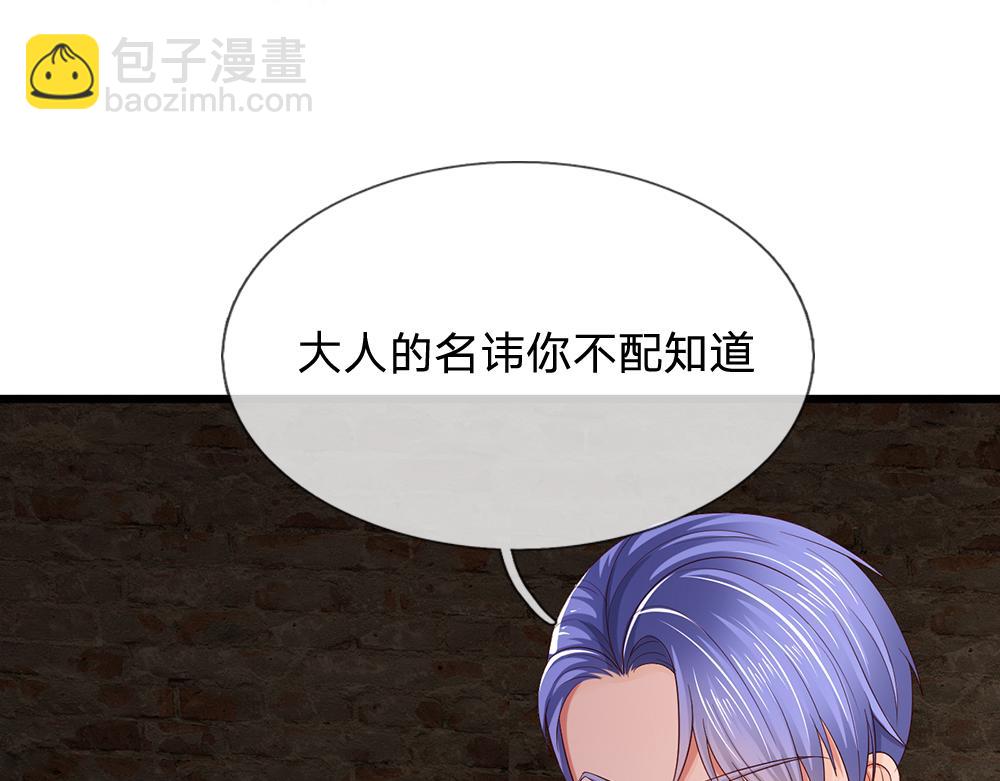 第272话 你惹不起！(1/2)-第273话