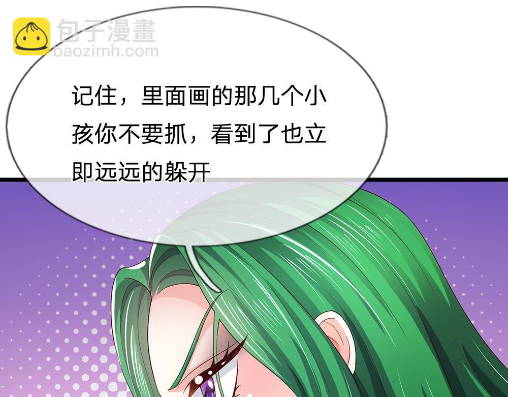 第272话 你惹不起！(1/2)-第273话