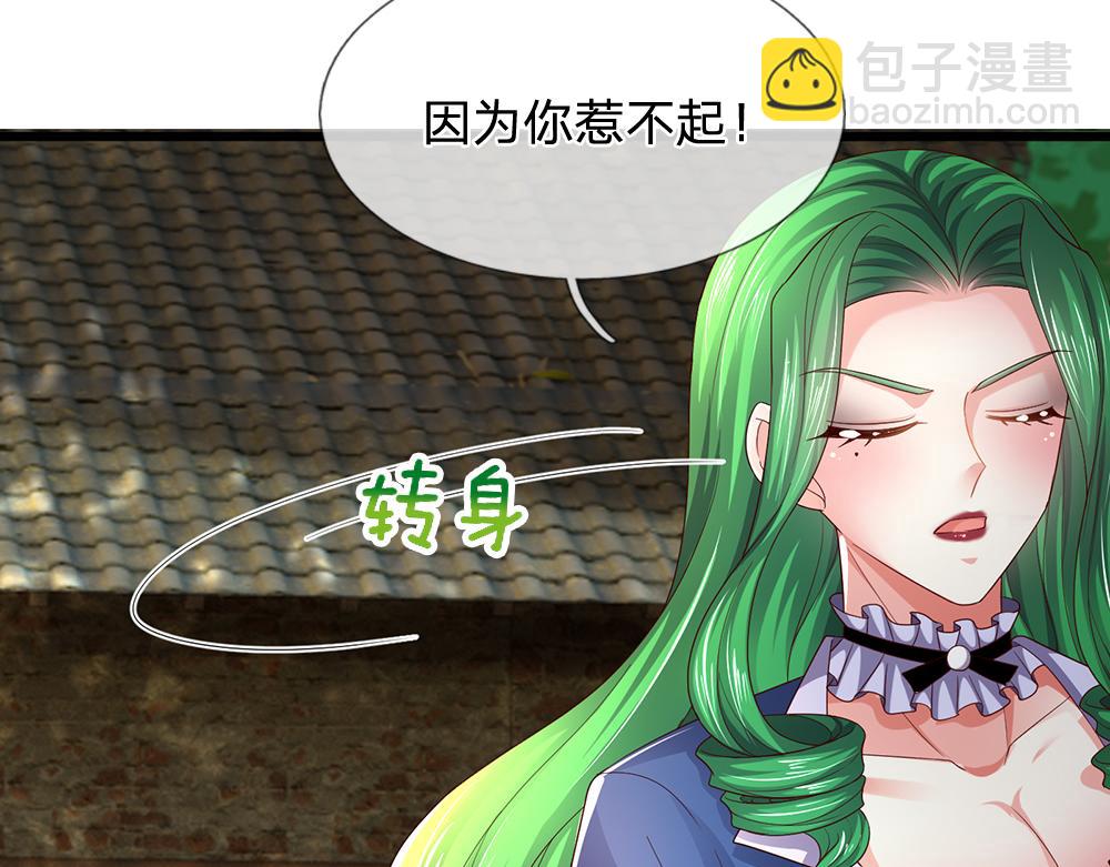 第272话 你惹不起！(1/2)-第273话