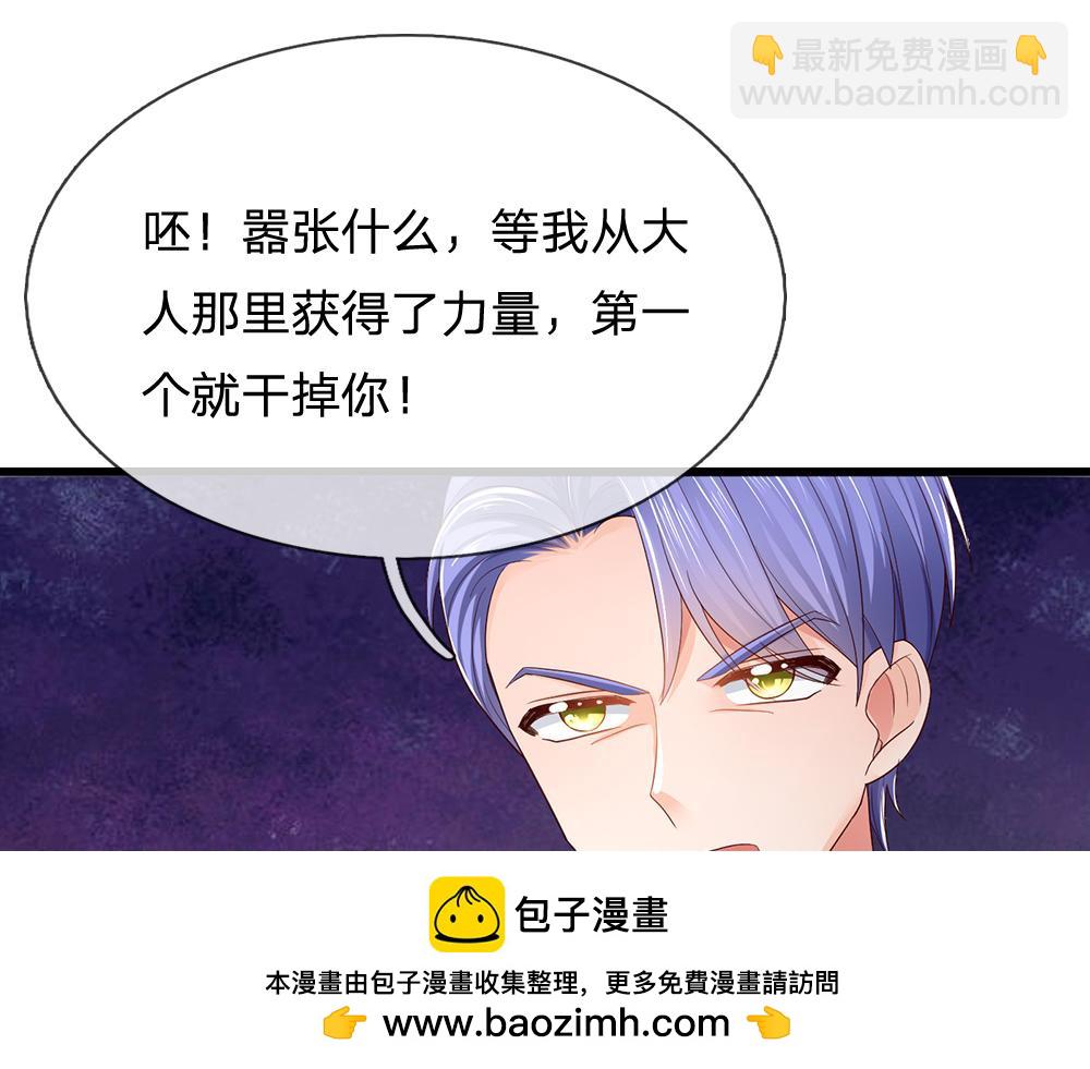 第272话 你惹不起！(1/2)-第273话