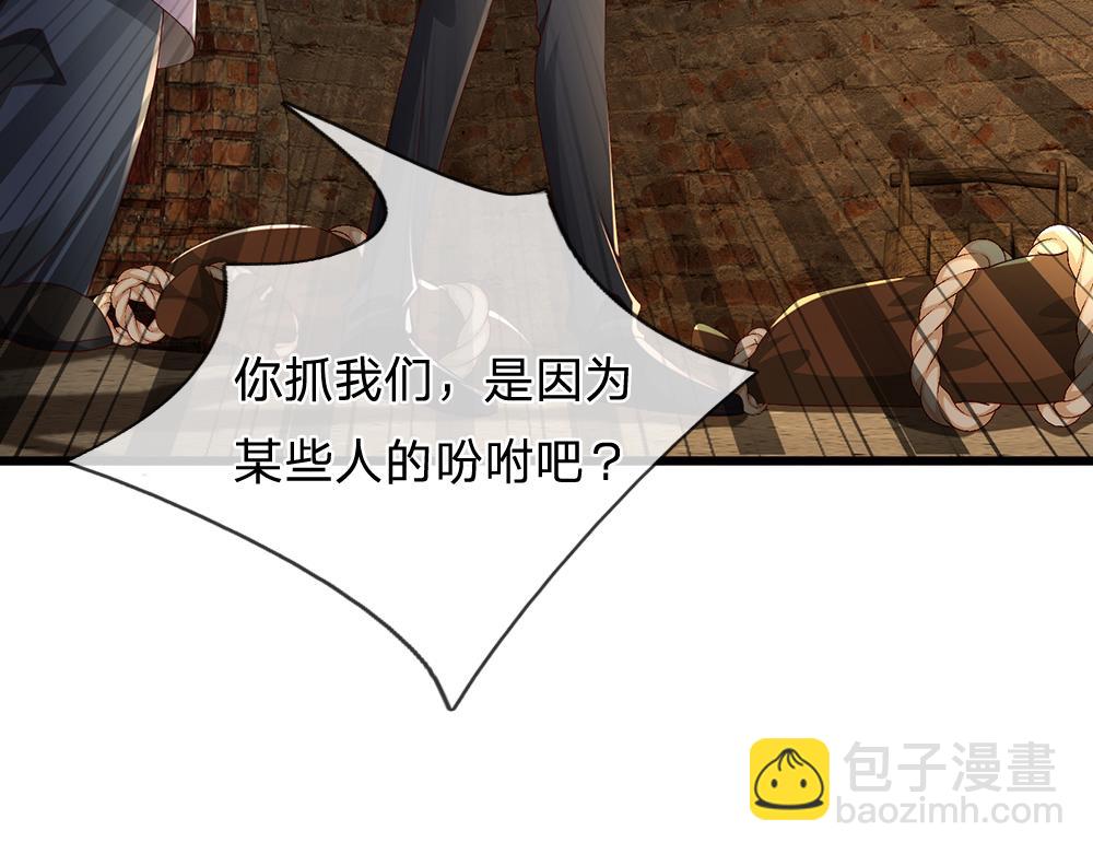 第272话 你惹不起！(1/2)-第273话