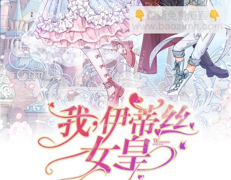 第28话 落难女皇(1/2)-第29话