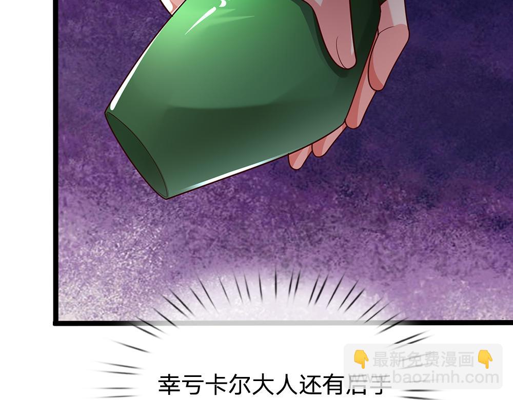 第280话 卡尔的后手(1/2)-第281话