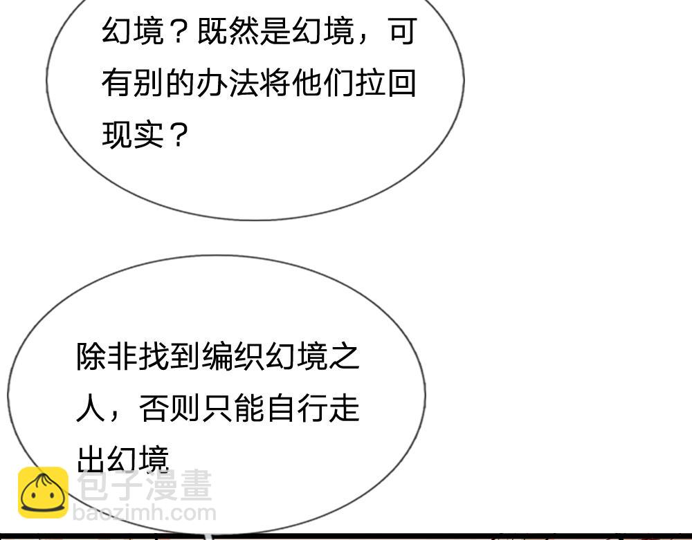 第282话 极致的满足(1/2)-第283话