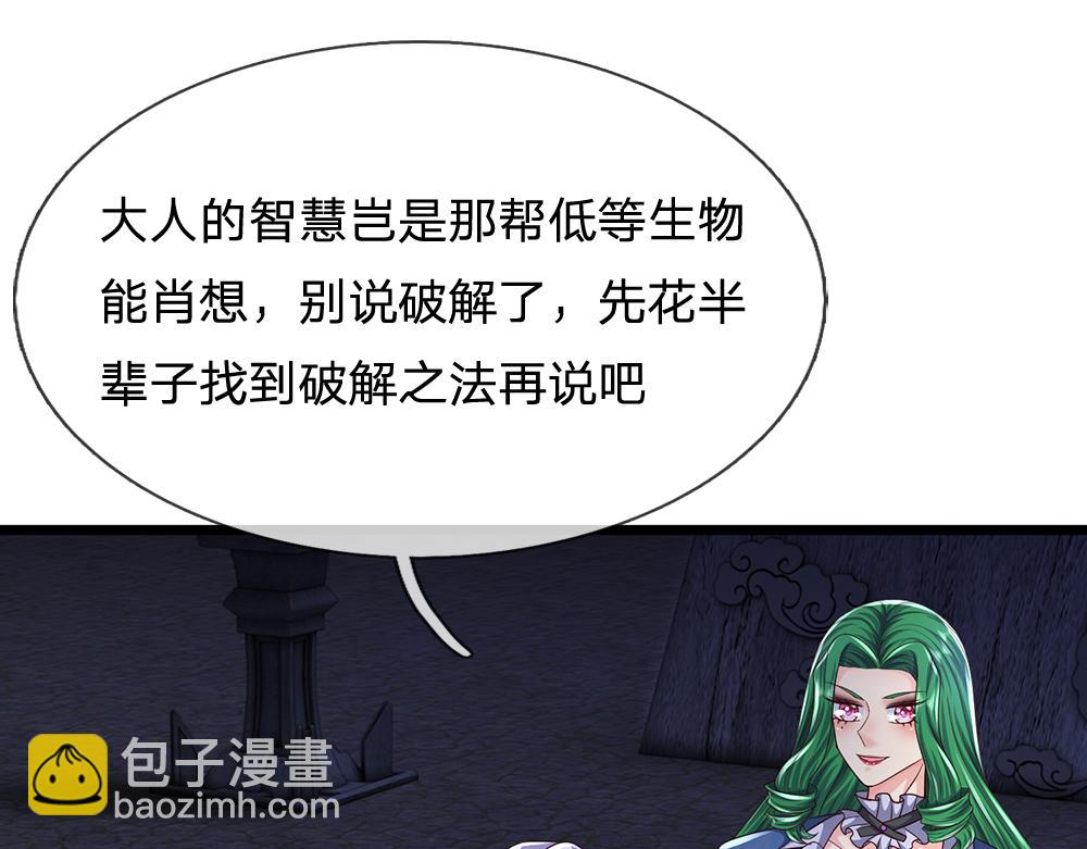 第284话 雨夜，重回原点(1/2)-第285话