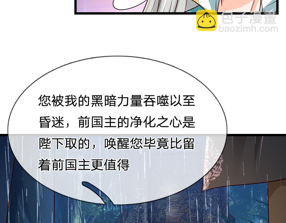 第288话 凭什么替我做决定(1/2)-第289话