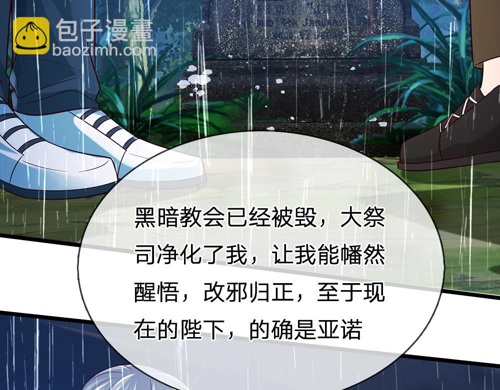 第288话 凭什么替我做决定(1/2)-第289话