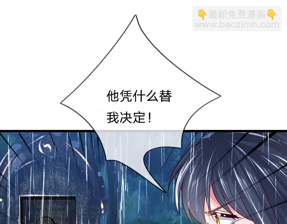 第288话 凭什么替我做决定(1/2)-第289话