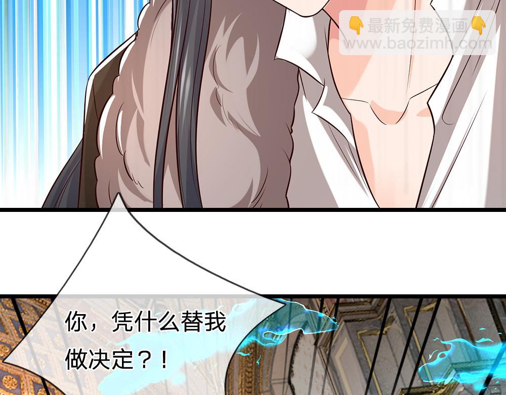 第288话 凭什么替我做决定(1/2)-第289话