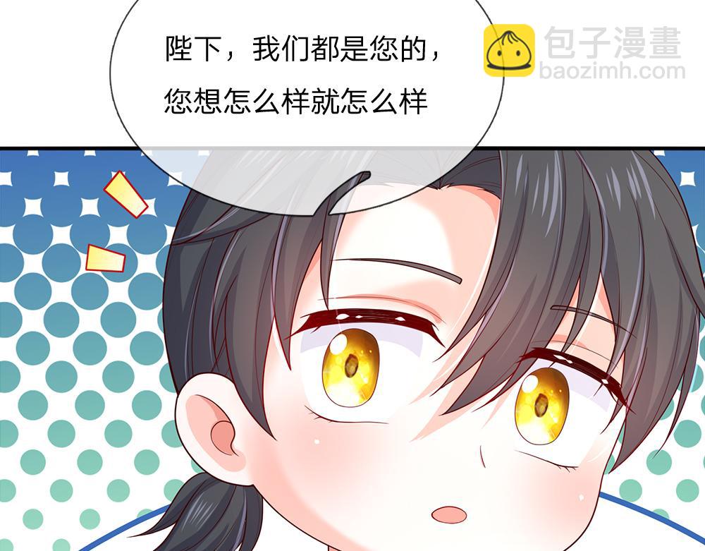 第290话 原来你是这样的陛下(1/2)-第291话