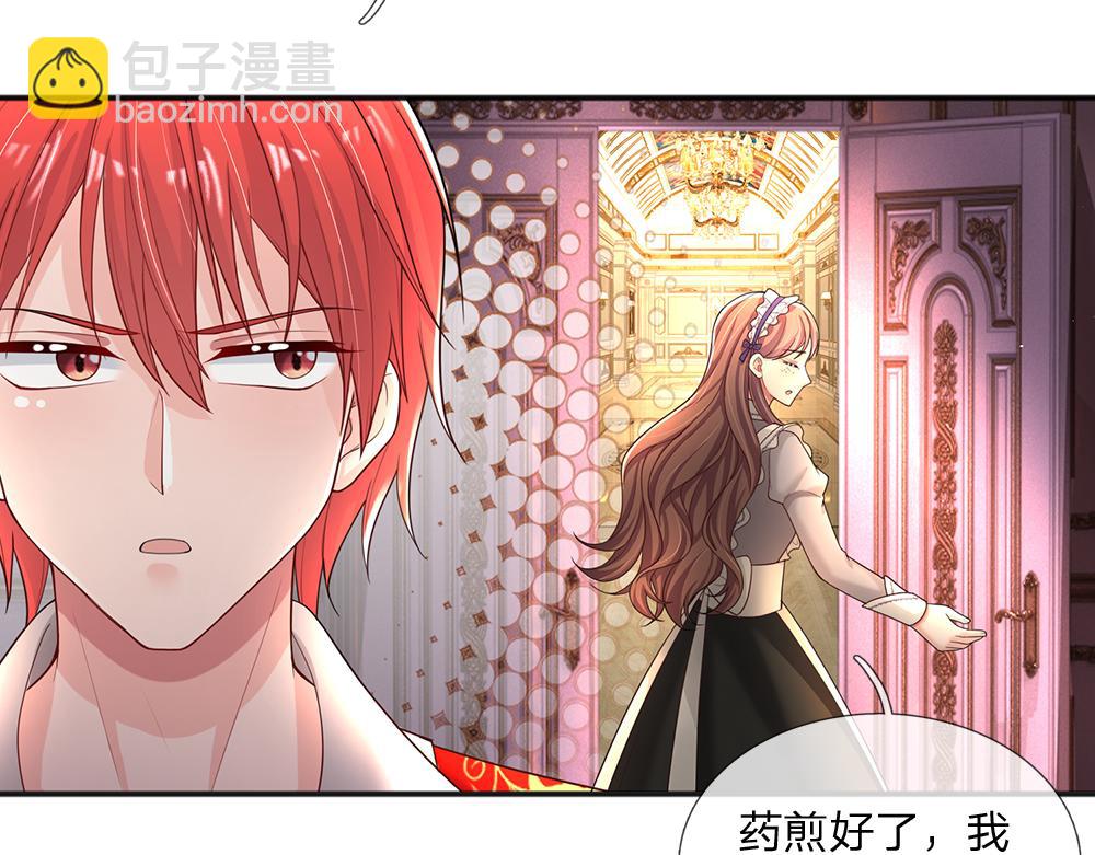 第294话 引黑魔法入体(1/2)-第295话